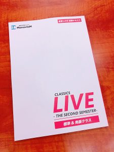 古文のカリスマ降臨！
