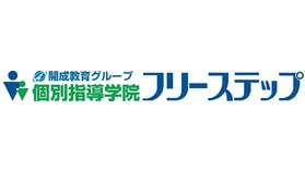 個別指導学院フリーステップ 西宮北口教室の特徴 難関私大専門塾 マナビズム