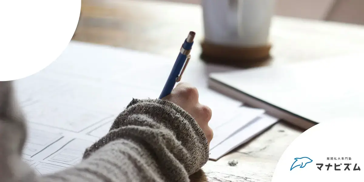 2月 大学受験 理系