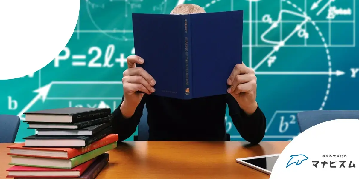 大学受験 不合格