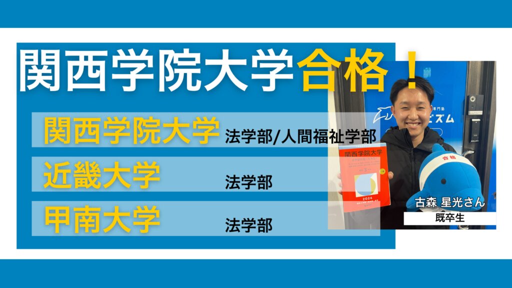 “浪人＝辛い”と思っていた私が、1年を笑って終えられた理由