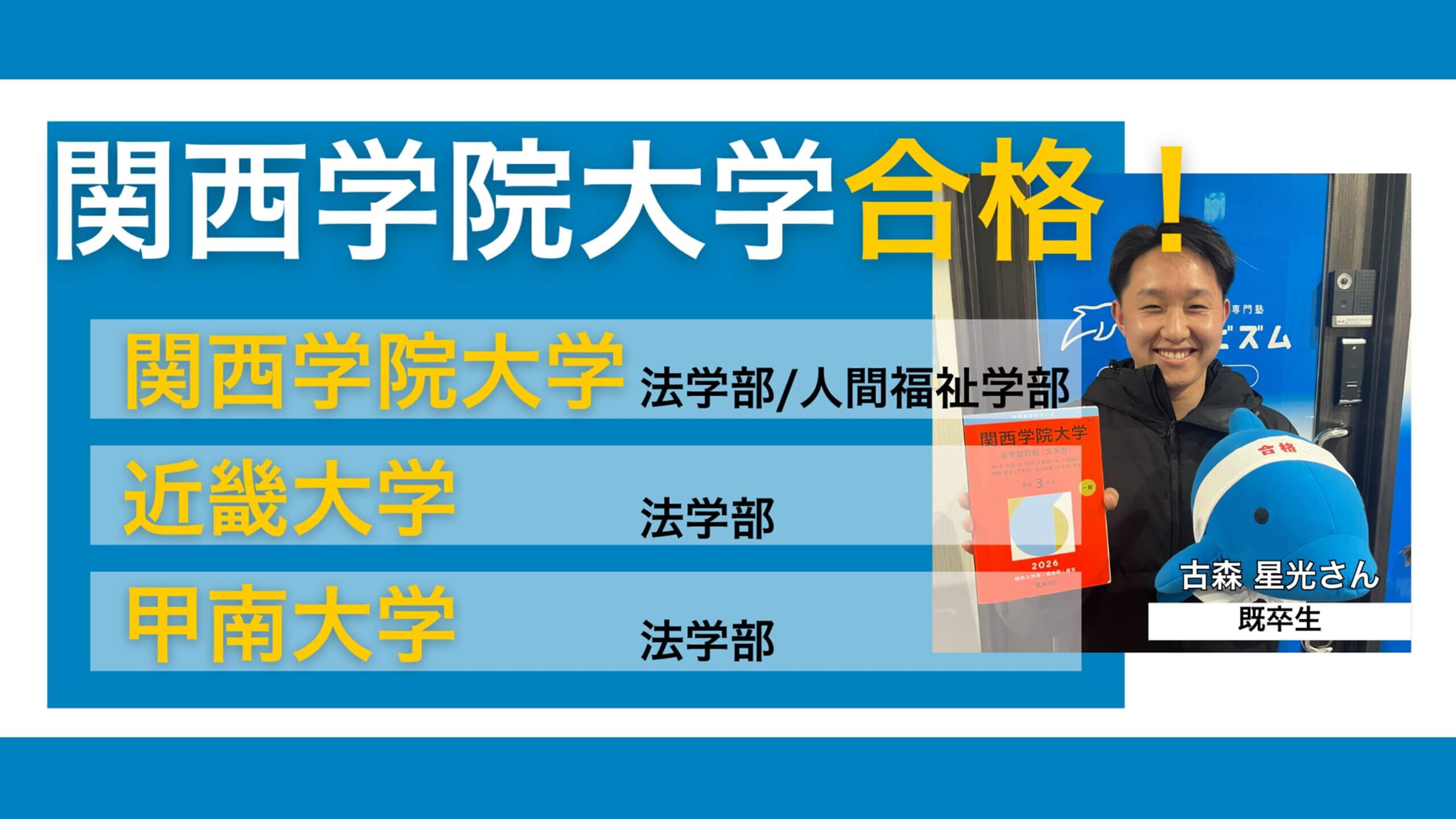 マナビズムを選んだ理由