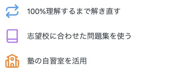 高3から急に成績が下がったときの対策3選