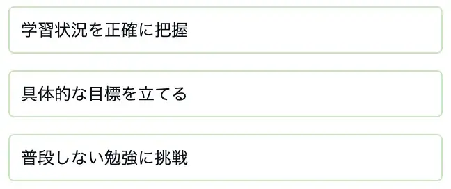 秋期講習を効果的に活用する方法