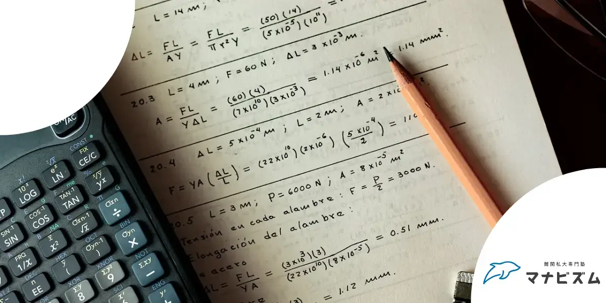 実例あり】同志社大学への逆転合格は可能？受かるレベルは？勉強法まで