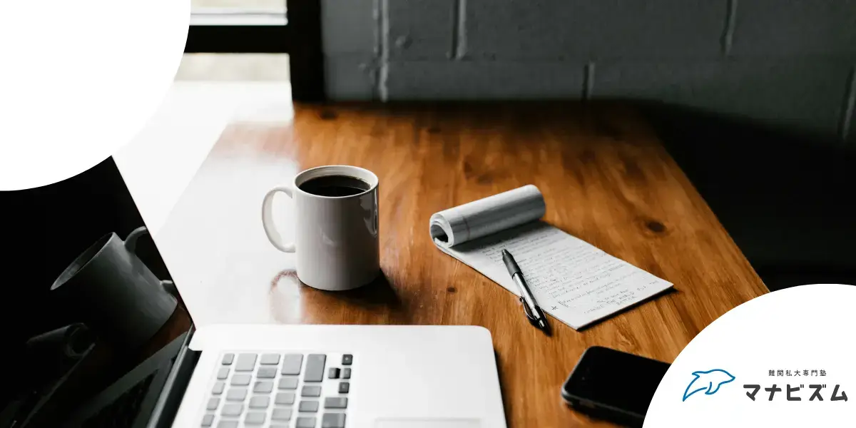 夏休み 勉強 してない どうなる