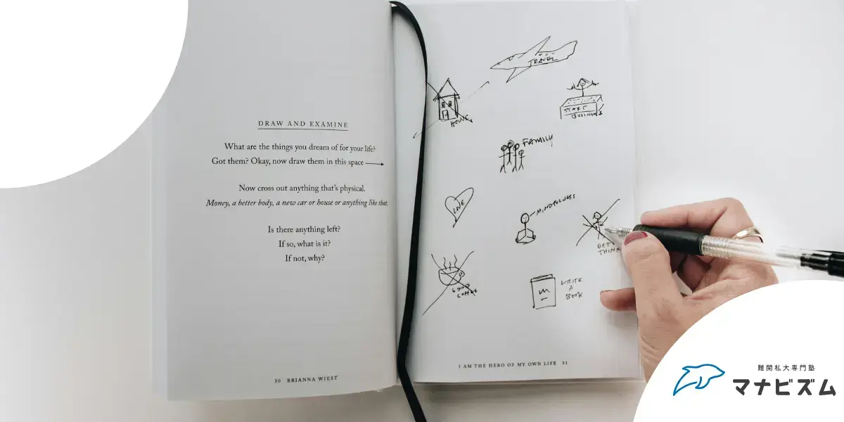 夏休み 勉強できなかった