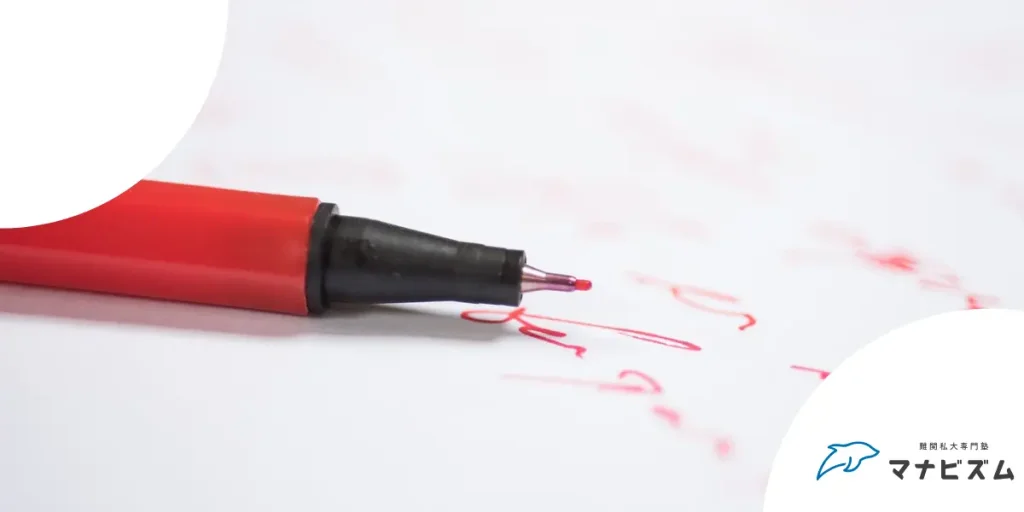 【大学受験】過去問演習で点数が取れないのはなぜ？今すぐ君がやるべきこと