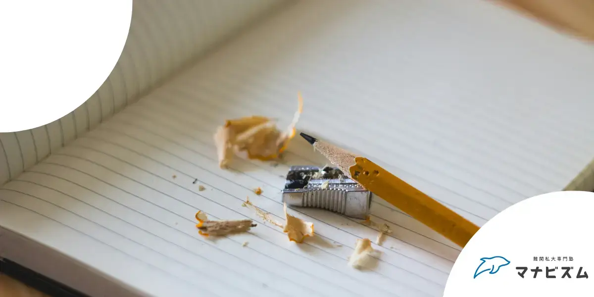 成績 伸びない 受験