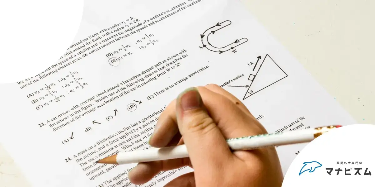 入試前 親 準備