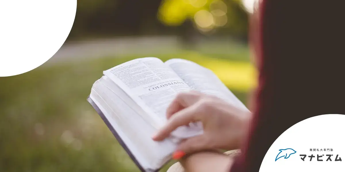 受験何したら良いかわからない 理由