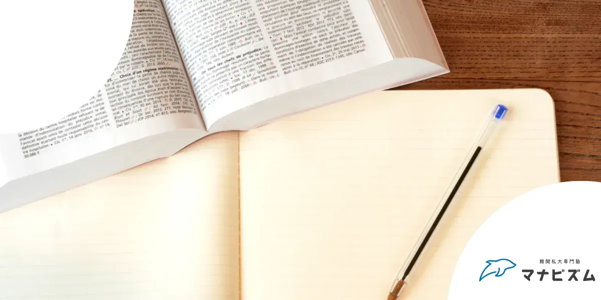 大学受験の古文をマスターする参考書の使い方