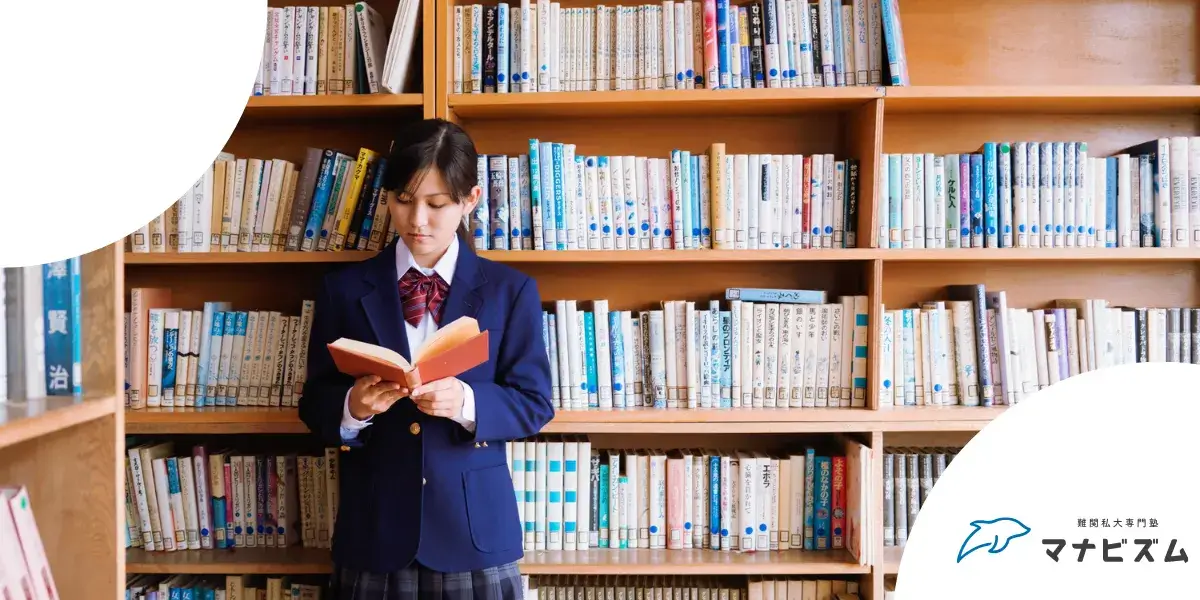 9月は大学受験に向けて態勢を立て直す絶好のチャンス月！