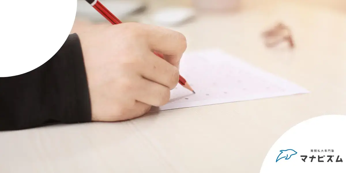 入試前 親 サポート