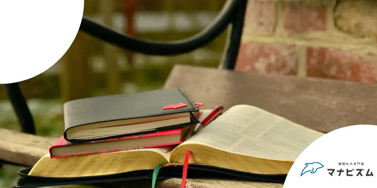 大学受験 何をする