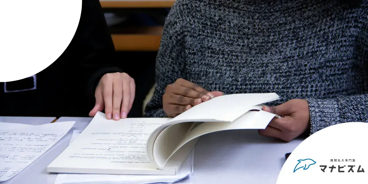 浪人 自分を見直す