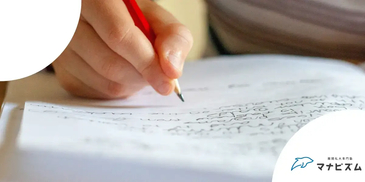 2月 大学受験 後回し