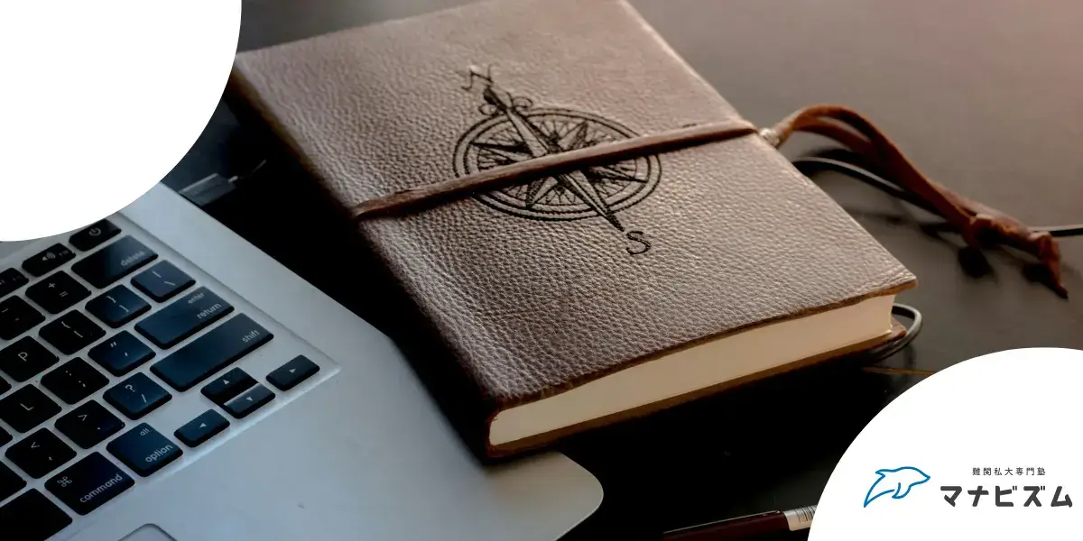 成績 伸びない 対策