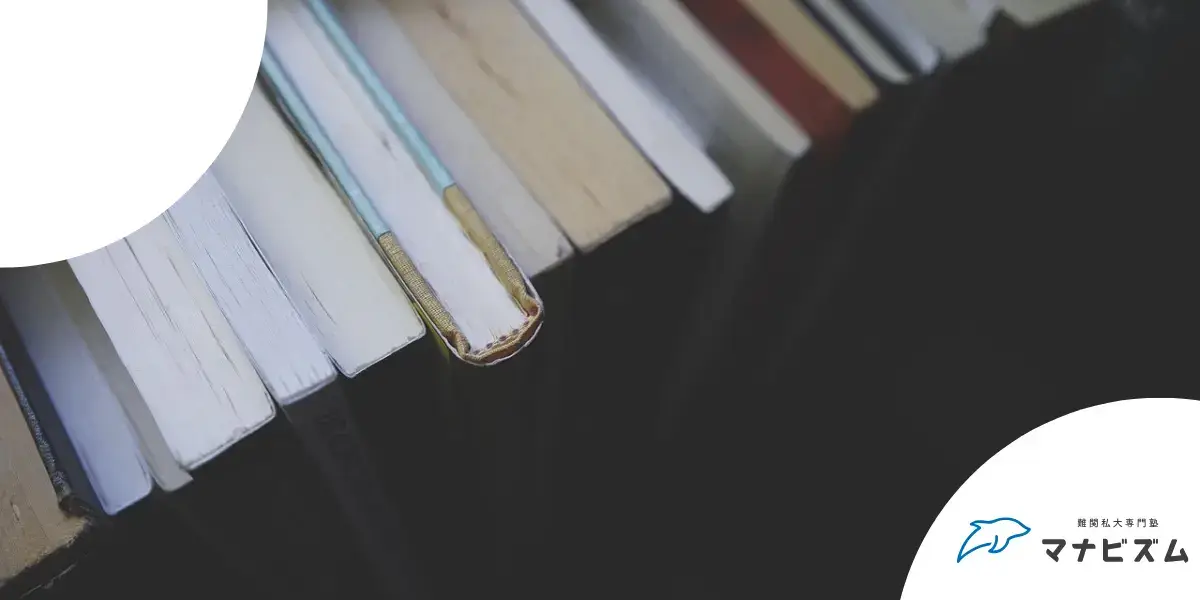 受験勉強 やってはいけない 行動