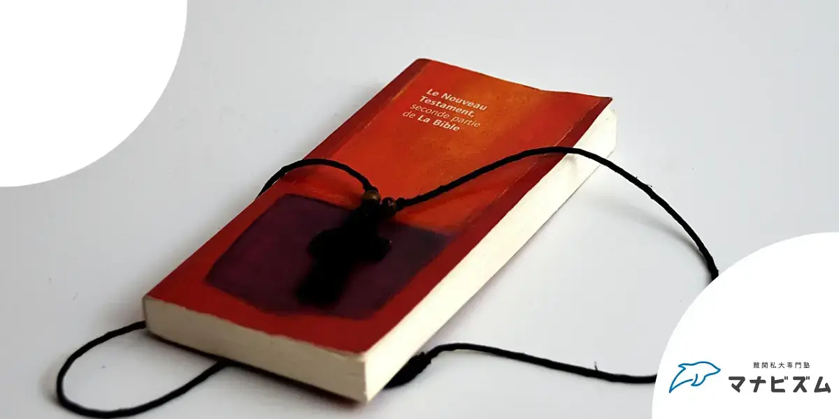 英単語 参考書