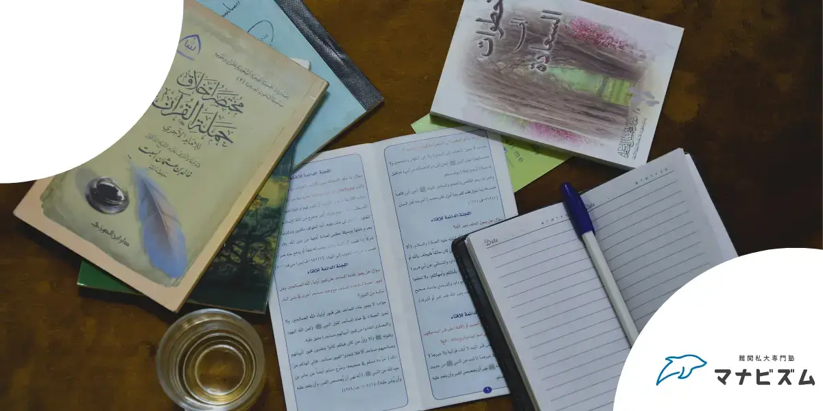 2月 大学受験 勉強