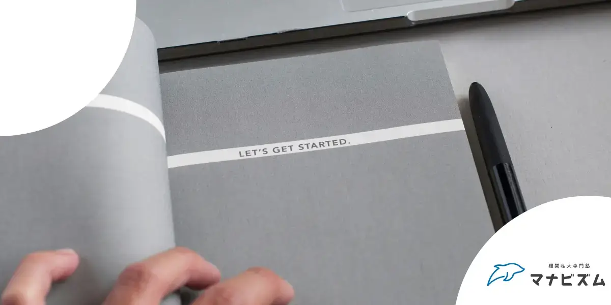 成績 伸びない 原因