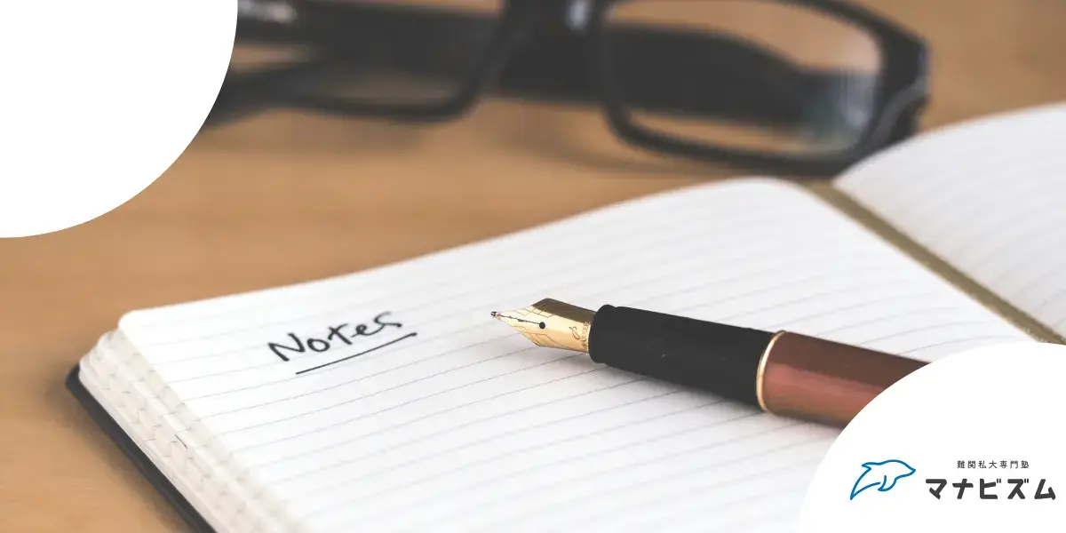 大学受験 1月 過去問