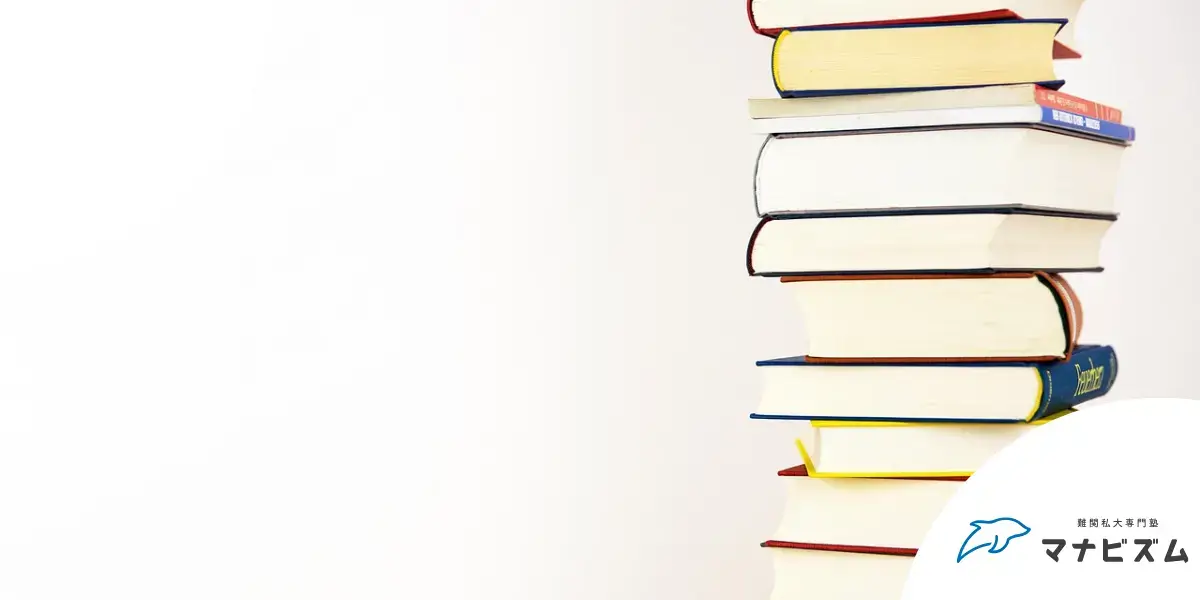 浪人生 やるべきこと