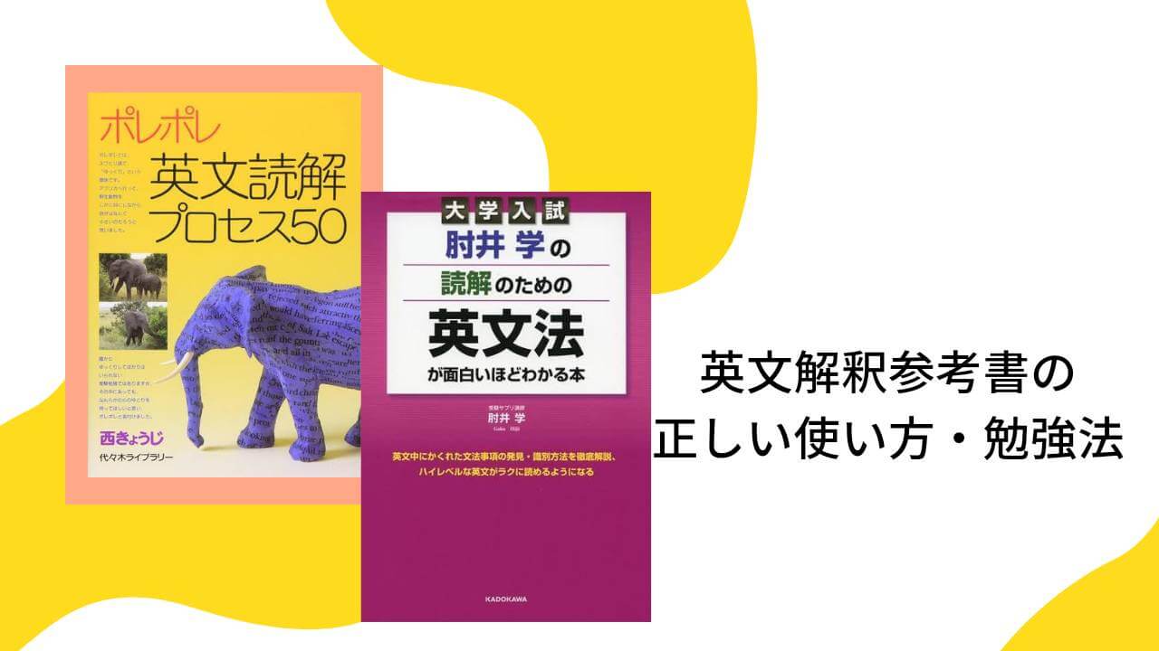 重要なポイント