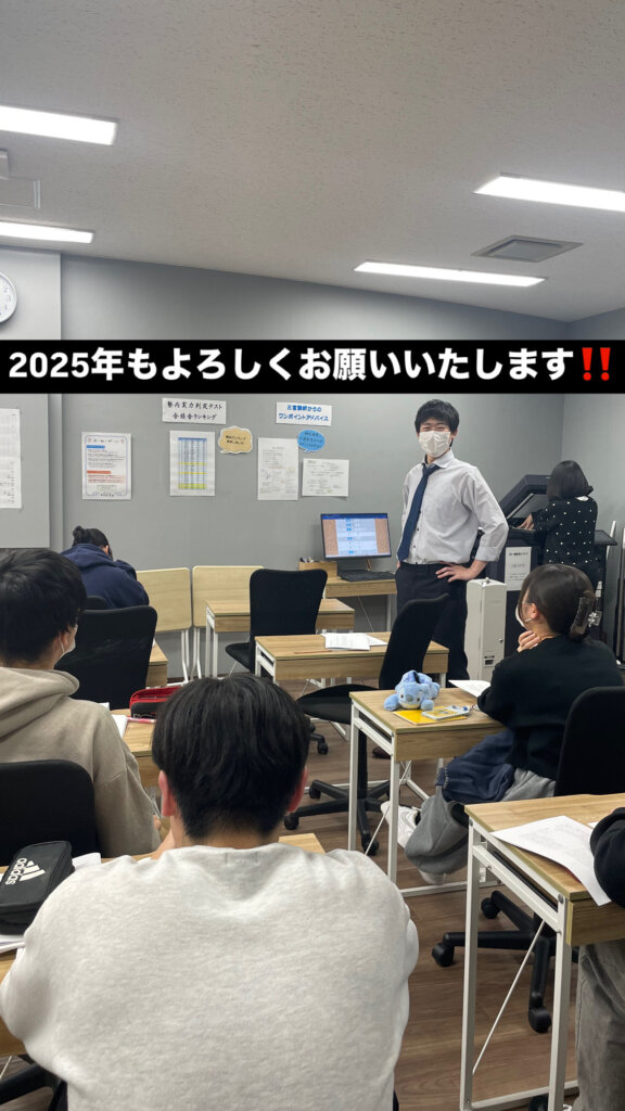 2025年もよろしくお願いします！！