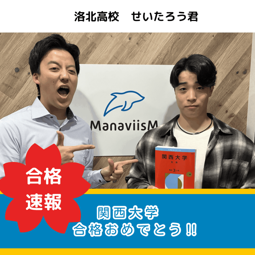 課題を明確にし、迷わず一直線に志望校へ！