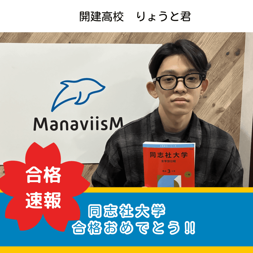 計画を立てて勉強の質が上がった受験生活！