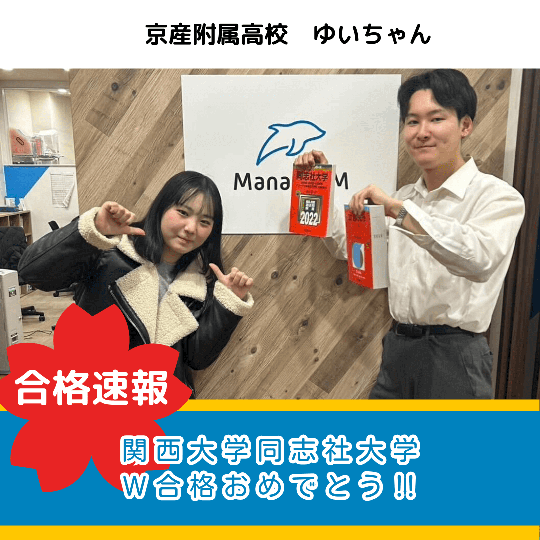 自分の弱いところと向き合い、苦手を得意科目に！