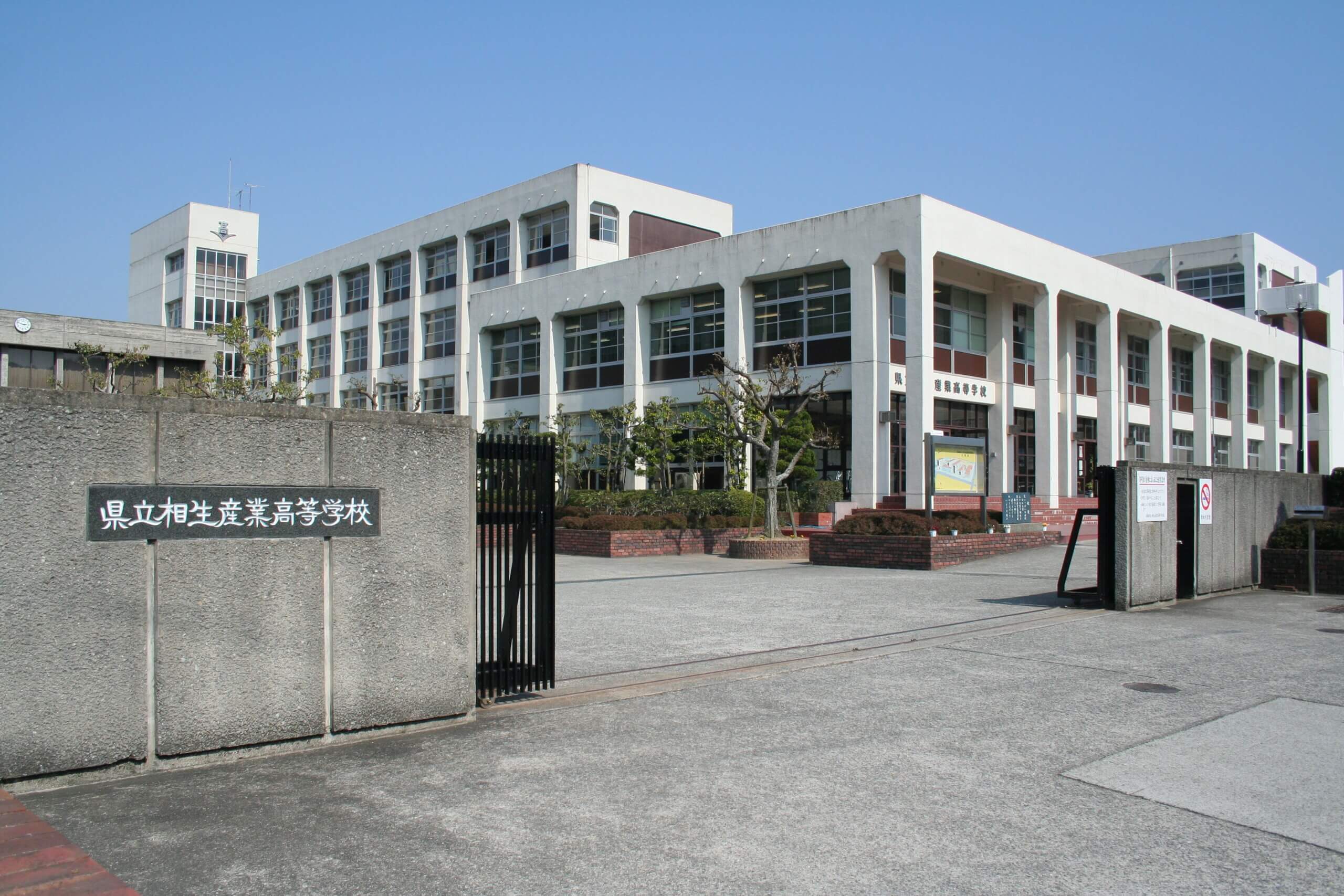相生高校】偏差値・進学実績・評判について ｜ 関関同立専門塾
