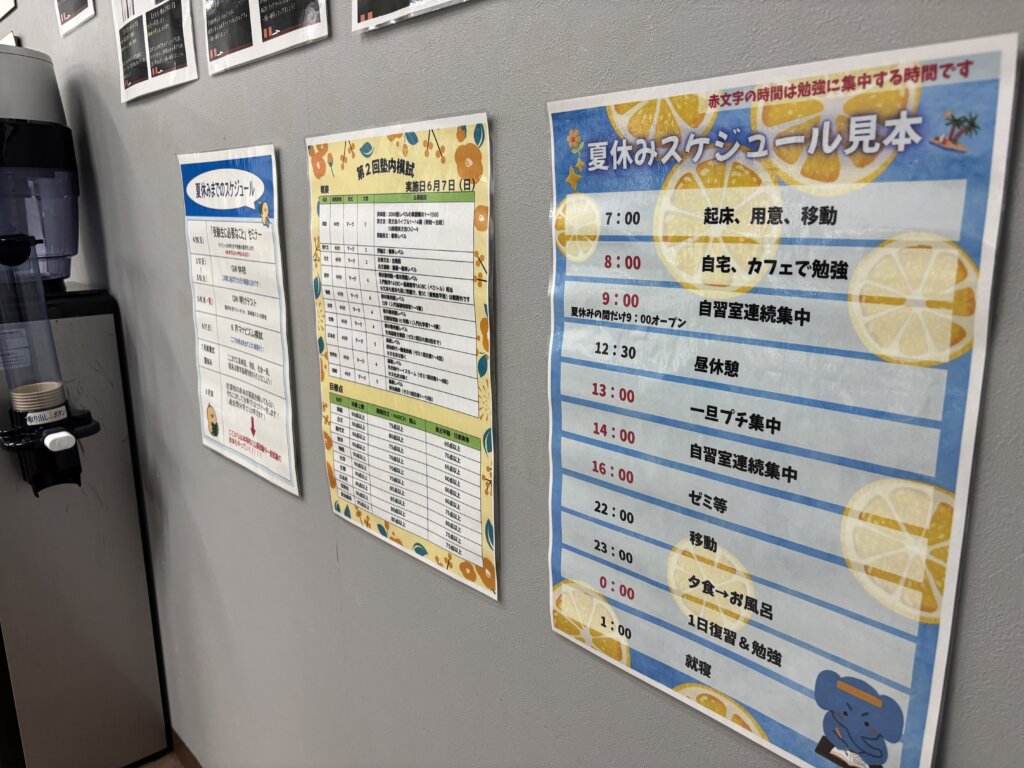夏休みスケジュール！！