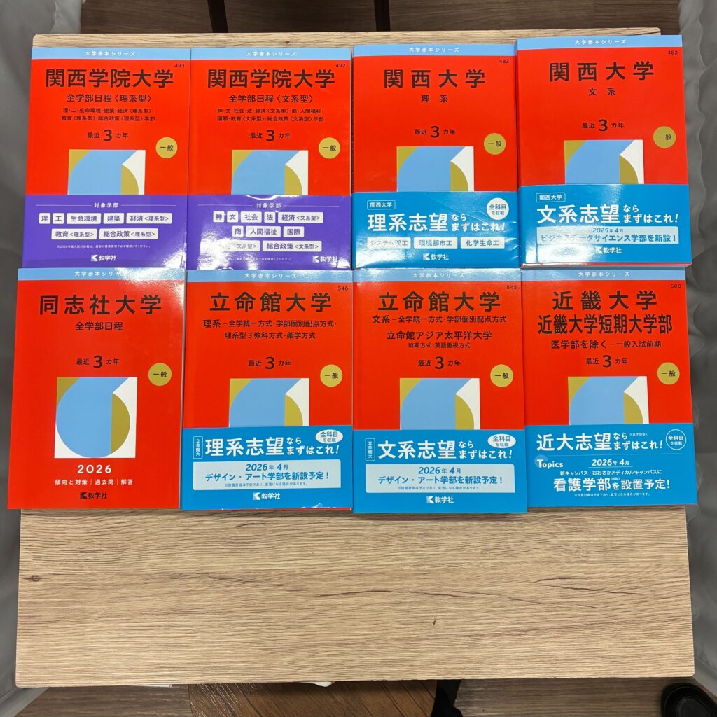 過去問が届きました！！