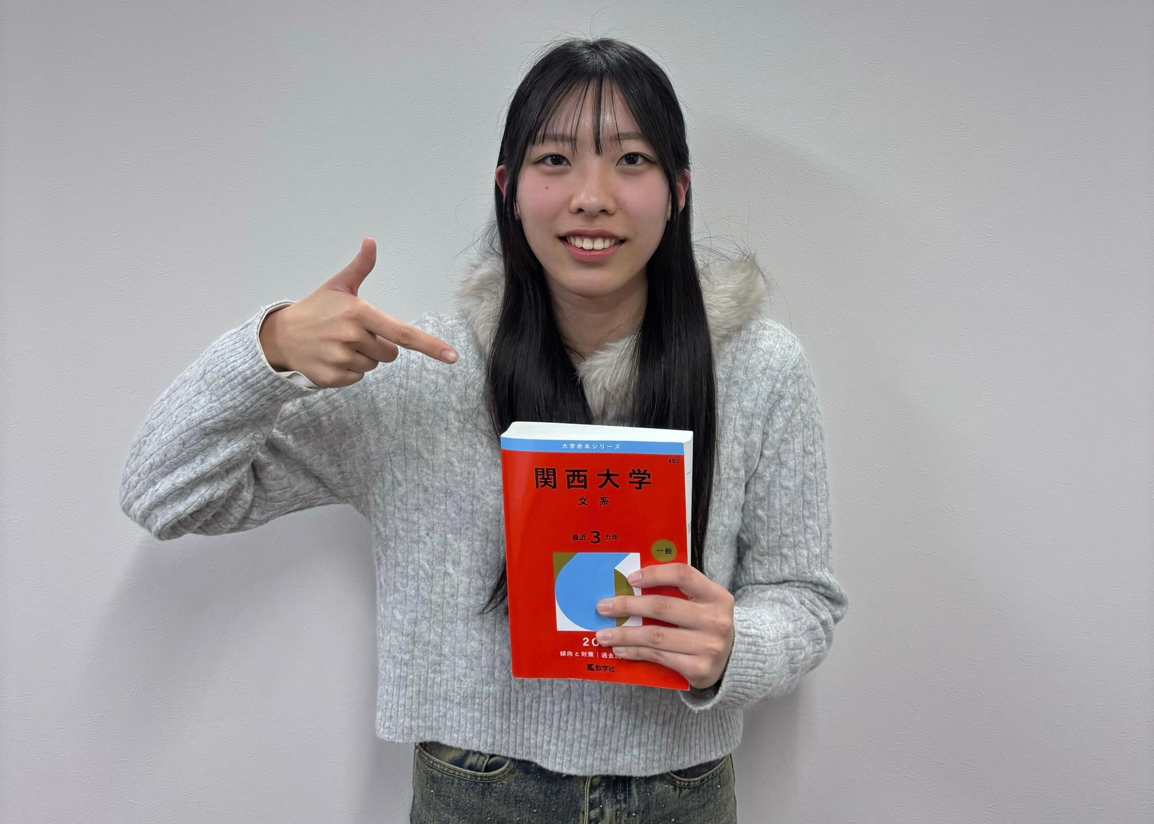 関西大学【八尾高校・持ち前の明るさで現役合格！】