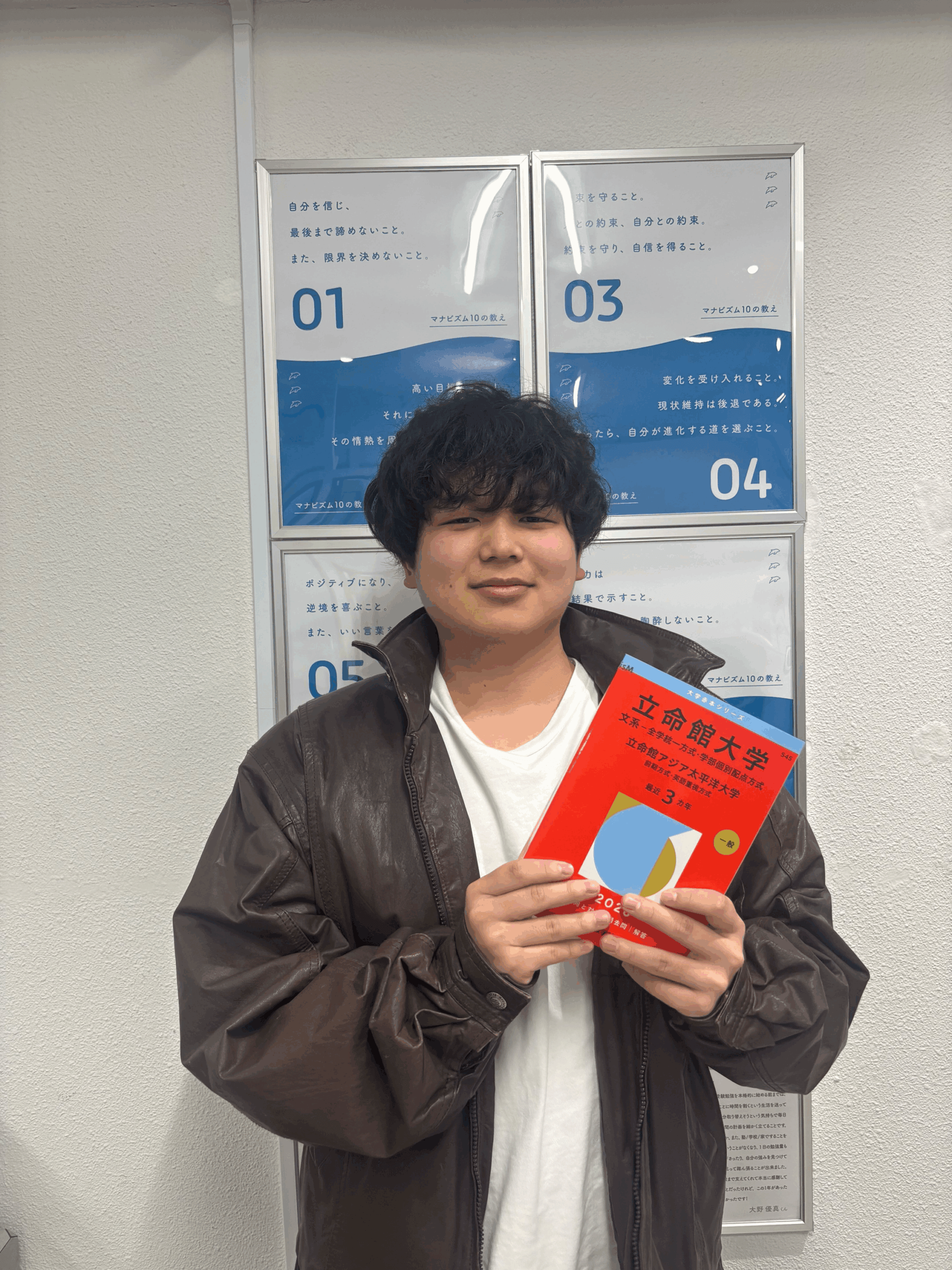 立命館大学合格！マナビズムで得た自信と合格への道