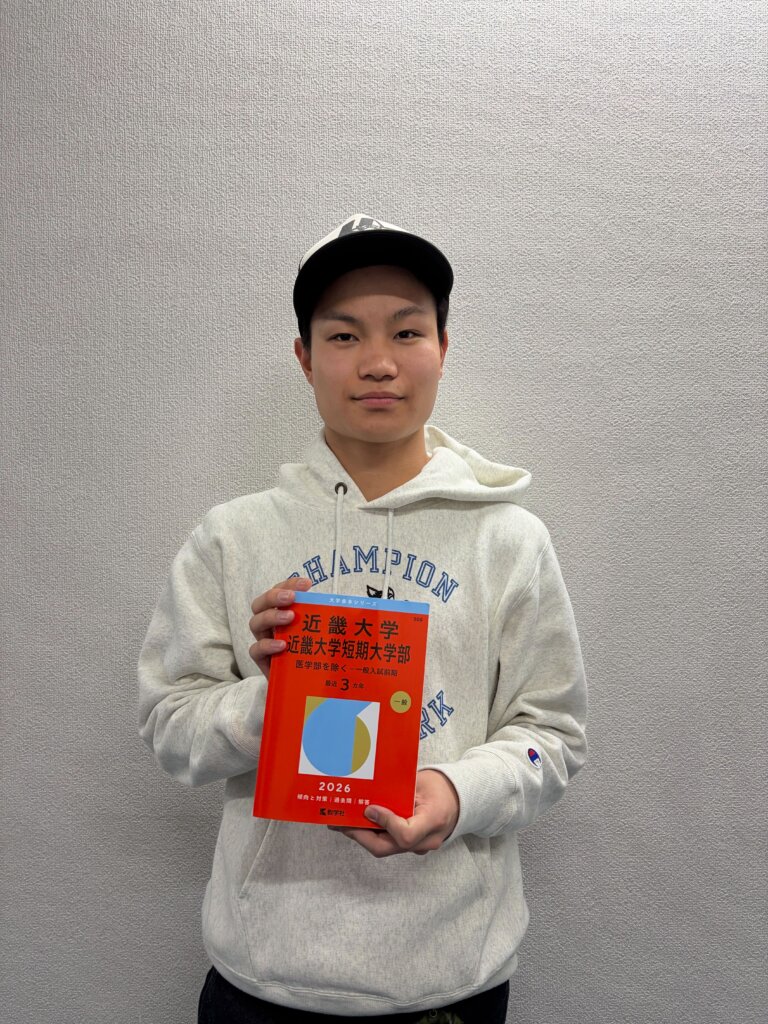 最後の最後に粘り勝ちの第一志望校合格！！