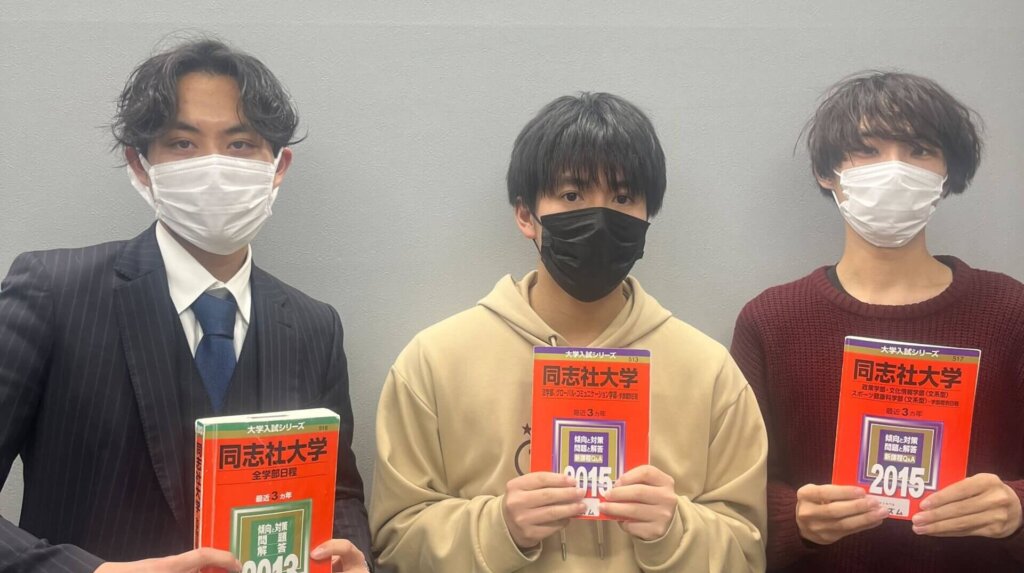 同志社法＆関大経済 合格！😭　西宮今津高校「今後の受験生にもマナビズム三ノ宮校をお勧めしたいです。」