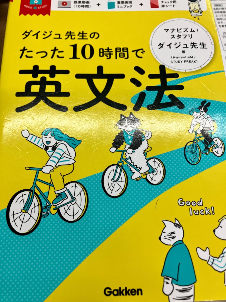 本日はリーズニングゼミで使用している参考書について紹介します！