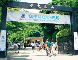 2023 愛知県私大のオープンキャンパス日程