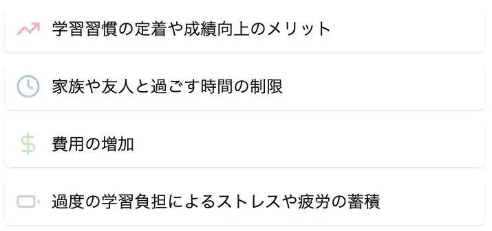 毎日塾に通うのは不安？頻度を高める際の注意点