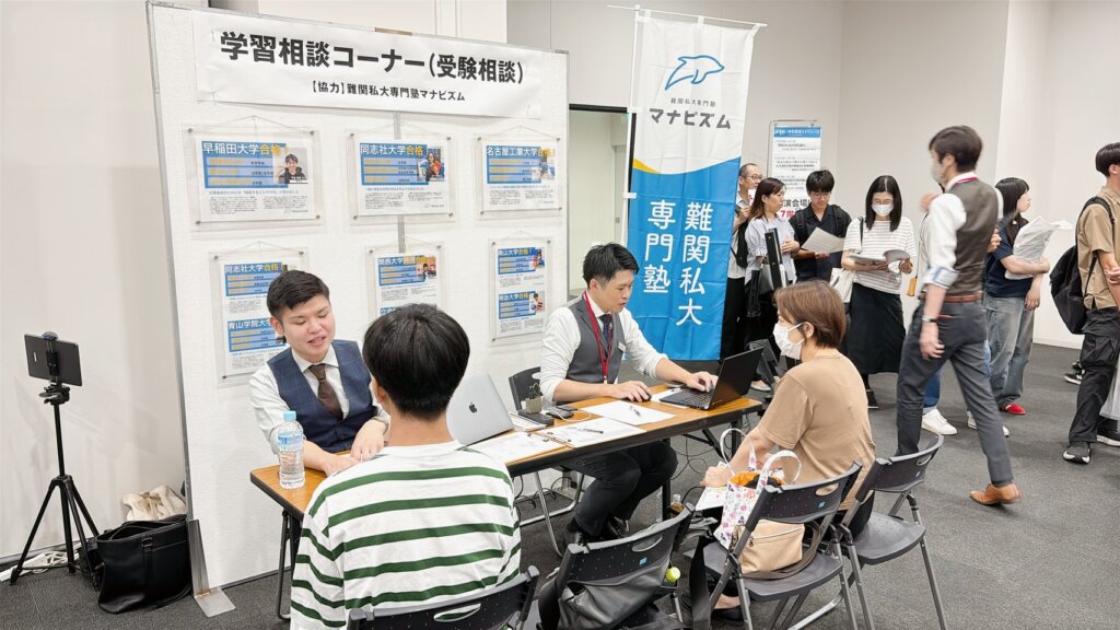 大学進学セミナーへのご参加、ありがとうございました！