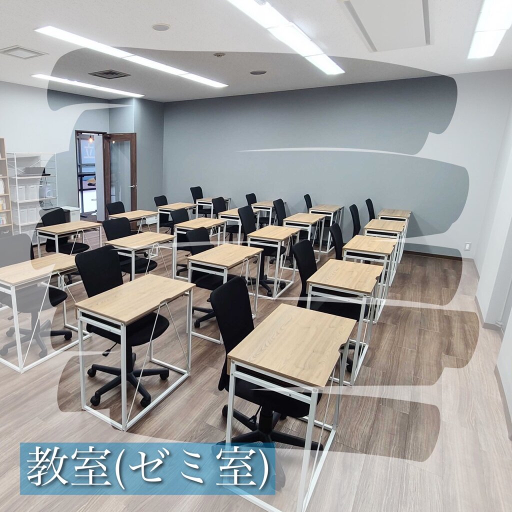 マナビズム神戸三宮校の教室