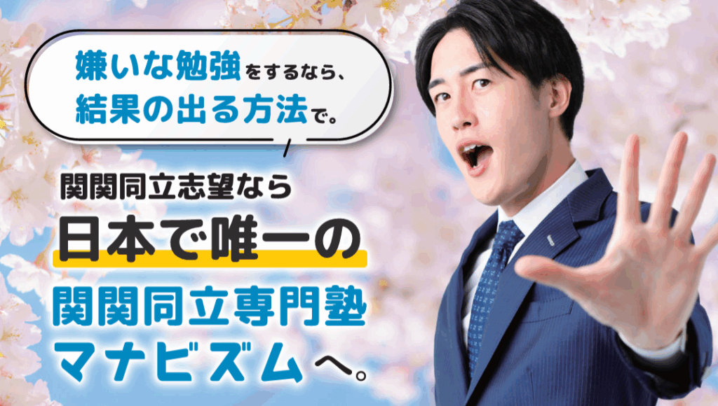 【京橋校開校イベント】春期講習”無料”キャンペーン中！