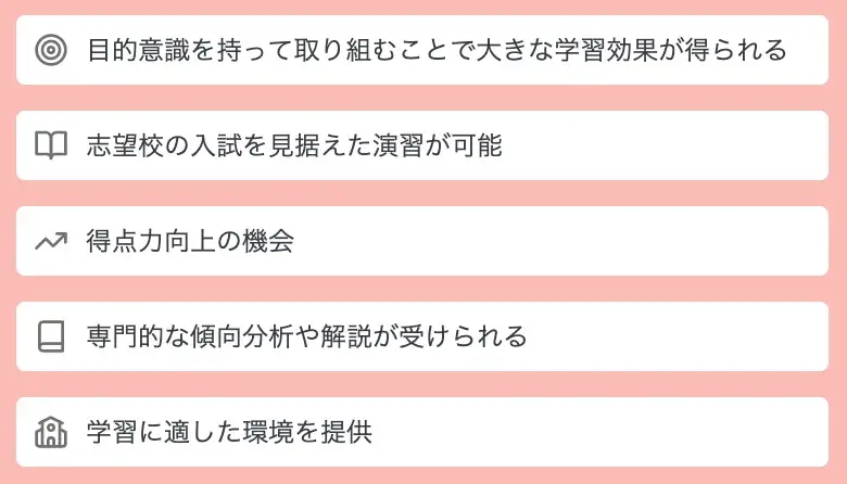 冬季講習は意味がない？