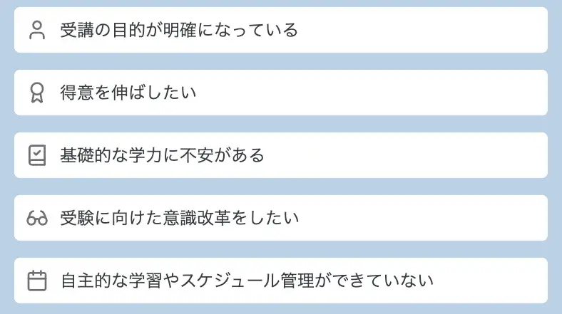 冬期講習を受ける意味がある学生の特徴5選