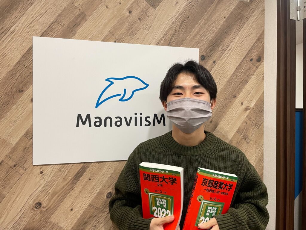 公募全落ちから京産逆転合格！