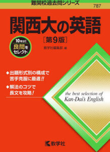 22年度の受験生必見 英語の参考書ルートまとめてみた 難関私大専門塾 マナビズム